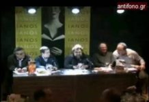 Παρουσίαση Βιβλίων: Ορθοδοξία και Νεωτερικότητα