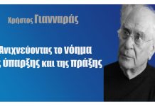 Ανιχνεύοντας το νόημα της ύπαρξης και της πράξης