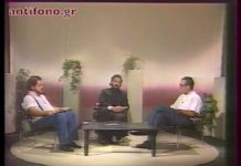 Εκκλησία των πιστών και εκκλησία του δήμου (Α΄ μέρος)