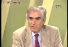 Χρήστος Γιανναράς – συνέντευξη στο ΡΙΚ (1993)
