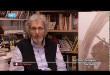 ΜΟΝΟΓΡΑΜΜΑ: Σωτήρης Σόρογκας – ζωγράφος