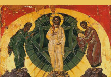 Η Μεταμόρφωση (Κατά Λουκάν 9, 28-36)