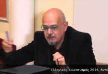 H Ελληνική Κοινότητα ως θεραπευτική δομή της κοινωνίας