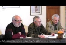 Παγκόσμια αδιέξοδα και Οικουμενικότητα (Δ. Τζουβάνος, Β. Ξυδιάς)