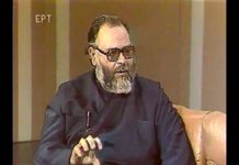 Ο π. Γ. Μεταλληνός για την Κυριακή της Ορθοδοξίας (1987)