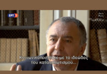 Gilles Lipovetsky – Δοκίμια για τον ατομικισμό