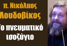 Το πνευματικό ισοζύγιο