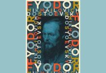 Ο Dostoevsky σήμερα: πόνος, τραγικότητα και ανθρώπινη ελευθερία