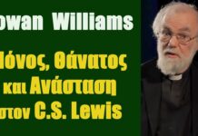 Πόνος, Θάνατος και Ανάσταση στον C. S. Lewis