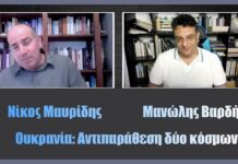 Ουκρανία: Αντιπαράθεση δύο κόσμων