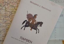 Όχι, δεν πρέπει*