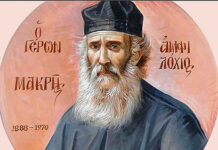 Ὁ ἅγιος Ἀμφιλόχιος ὁ ἐν Πάτμῳ