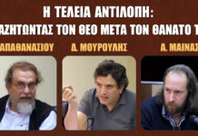 Η Τέλεια Αντιλόπη: Αναζητώντας τον Θεό μετά τον θάνατό του