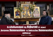 Οι κλυδωνισμοί της Κιβωτού