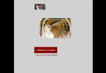 Η Κυριακή των Μυροφόρων