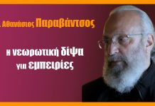 H νευρωτική δίψα για εμπειρίες