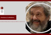 O μόνος Ευρωπαϊκός λαός που έχει αρνηθεί τον εαυτό του