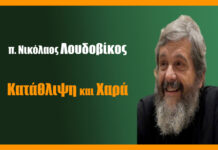 Κατάθλιψη και Χαρά