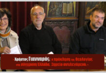 «Χρήστος Γιανναράς: H πρόκληση της Θεολογίας στη σύγχρονη Ελλάδα. Σημείο αντιλεγόμενο.»