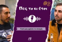 Οι νέοι πάνε σινεμά | Πες το κι έτσι #6