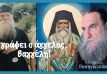 γράφει ο άγγελος, Βαγγέλη!