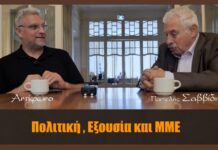 Πολιτική , Εξουσία και ΜΜΕ