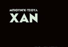 Η δύσκολη τέχνη της ελπίδας