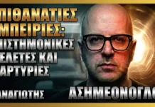 Επιθανάτιες εμπειρίες: επιστημονικές μελέτες και μαρτυρίες