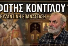 Ο κόσμος του Φώτη Κόντογλου #3