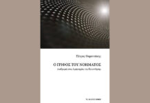 Ο Γρίφος του Νοήματος